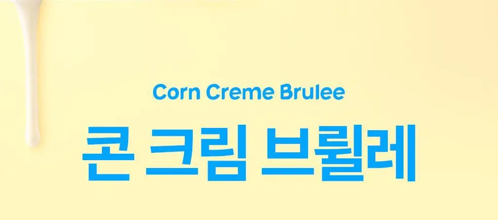 [NEW] 밀슐랭 단백질쉐이크 5개입 3종 (콘크림브륄레/헤이즐넛츠초코/허니그레인) 상세페이지 17